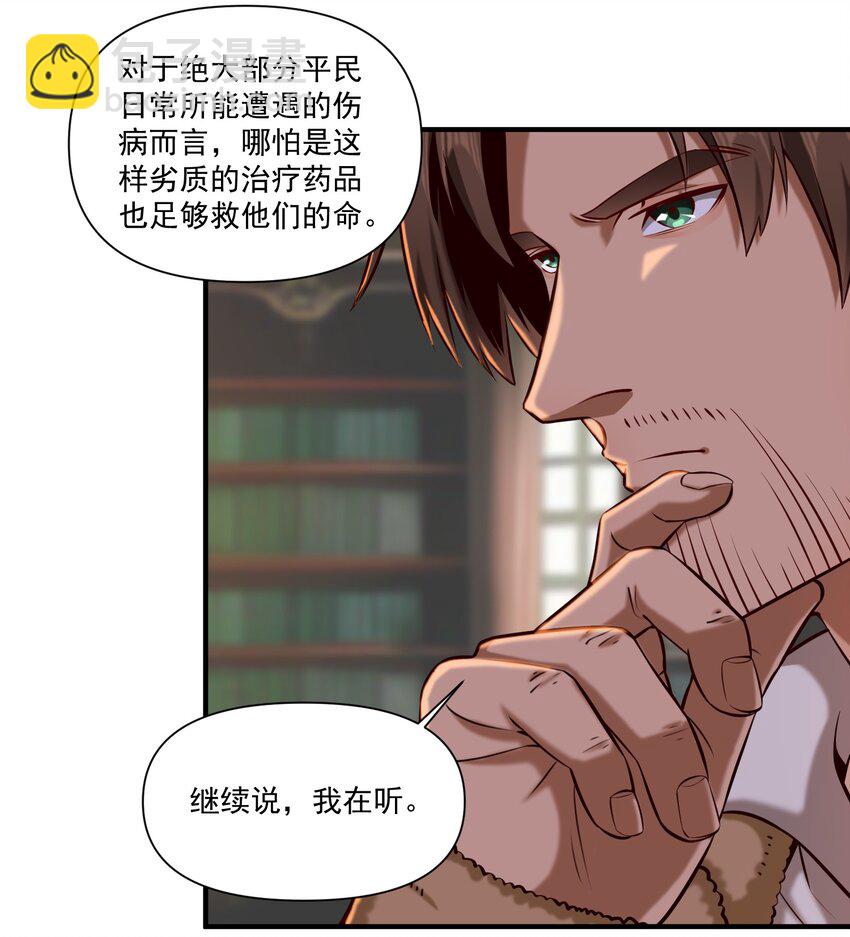 150 全是生意-第158话