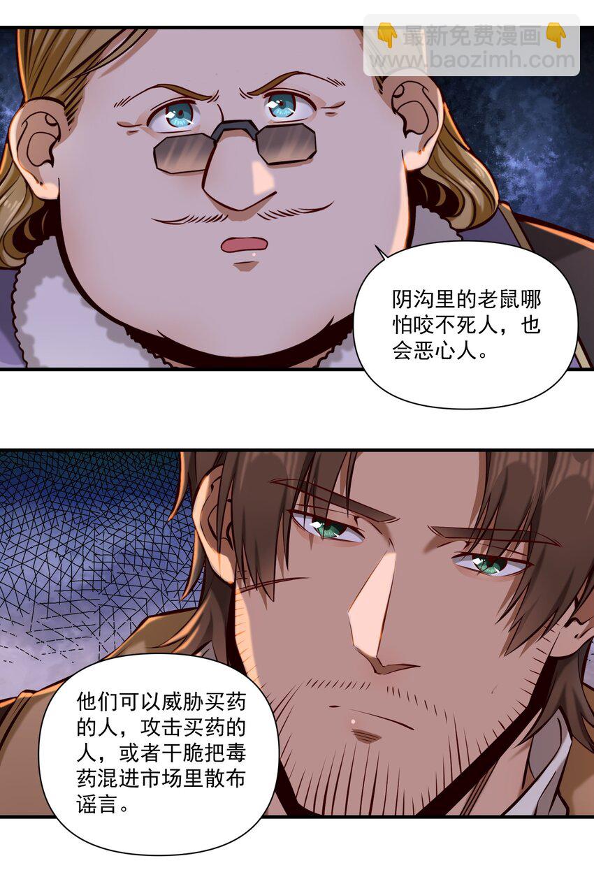 150 全是生意-第158话