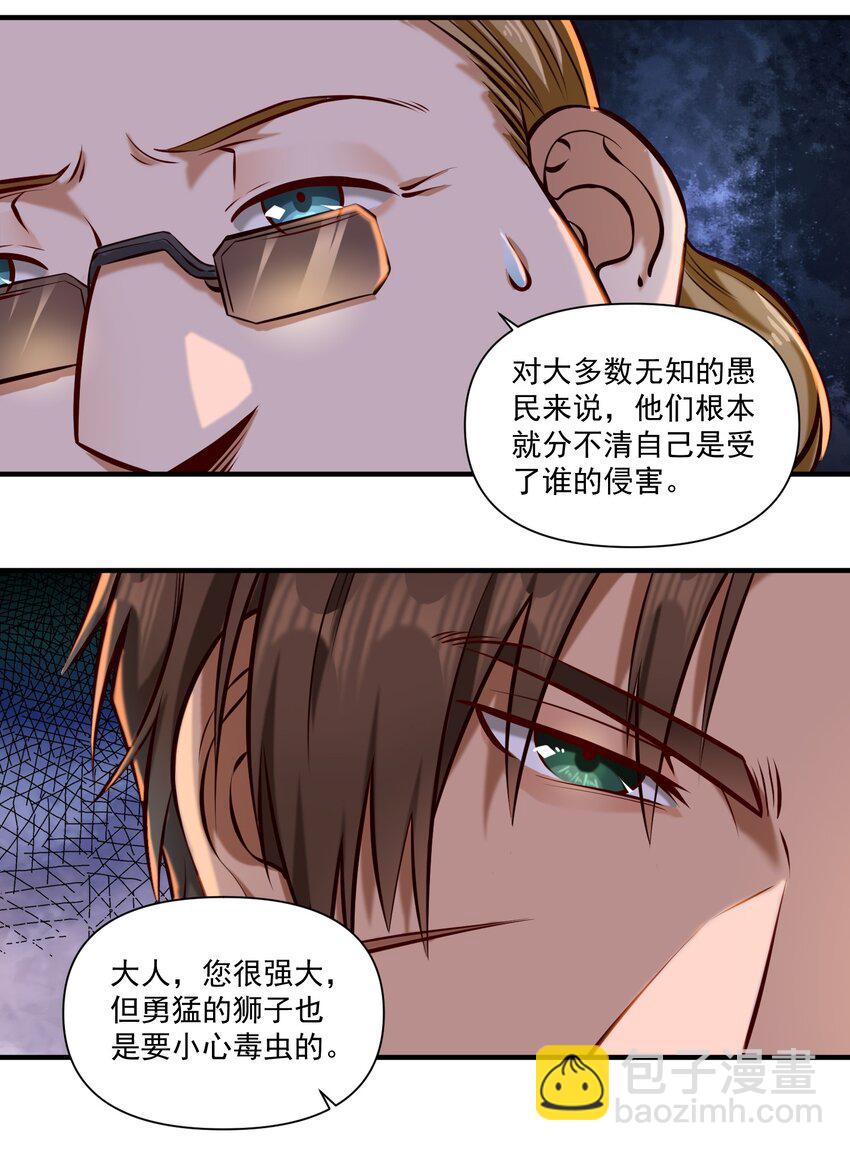 150 全是生意-第158话