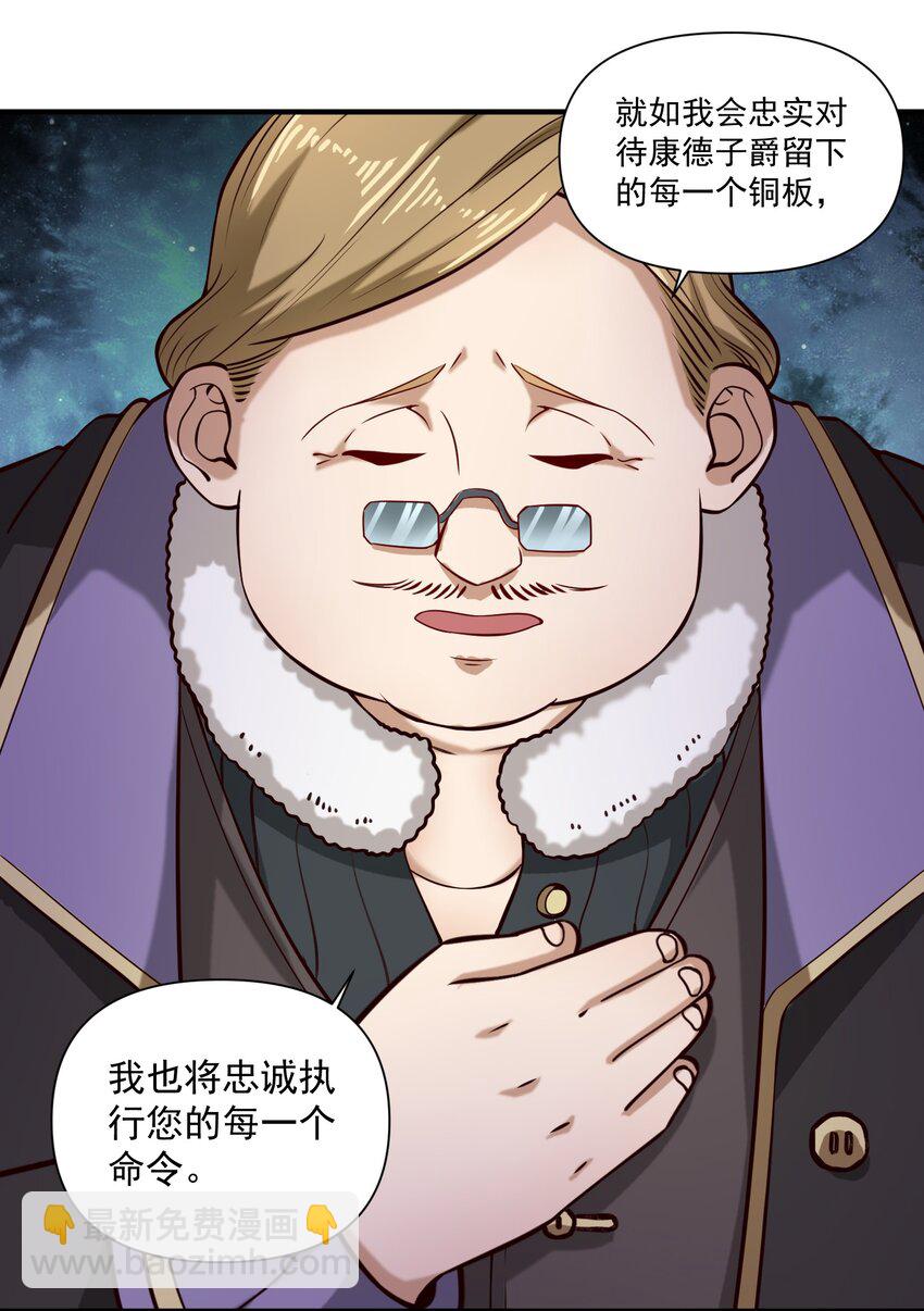 150 全是生意-第158话