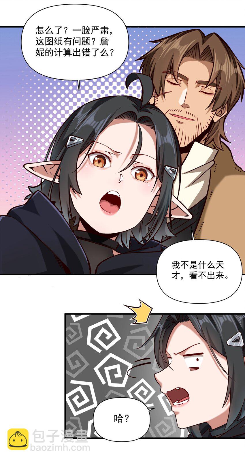 150 全是生意-第158话