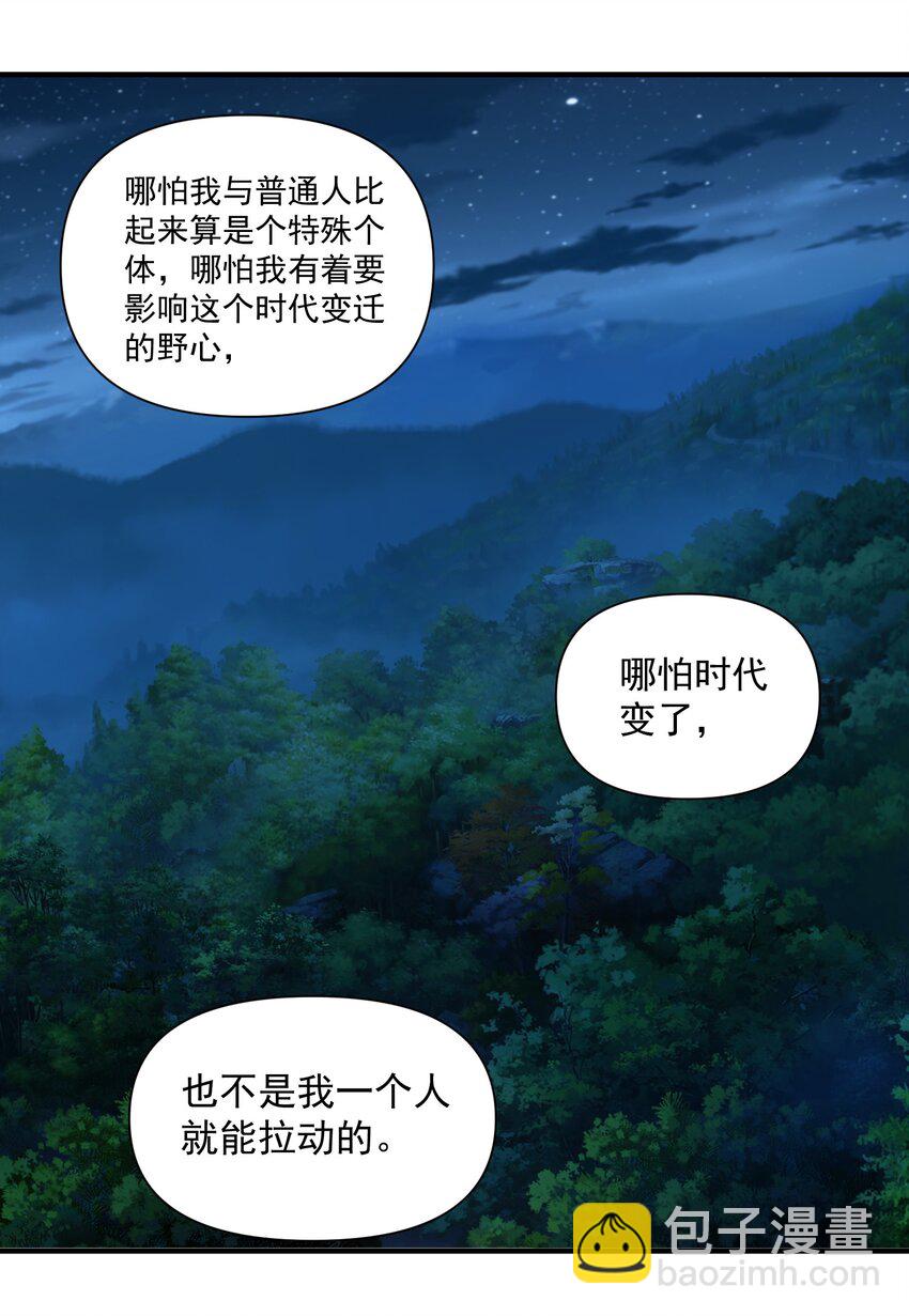 150 全是生意-第158话