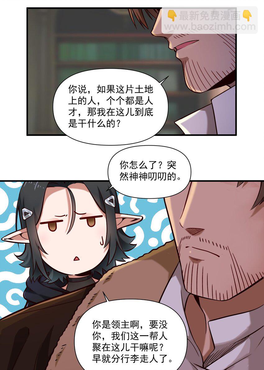 150 全是生意-第158话