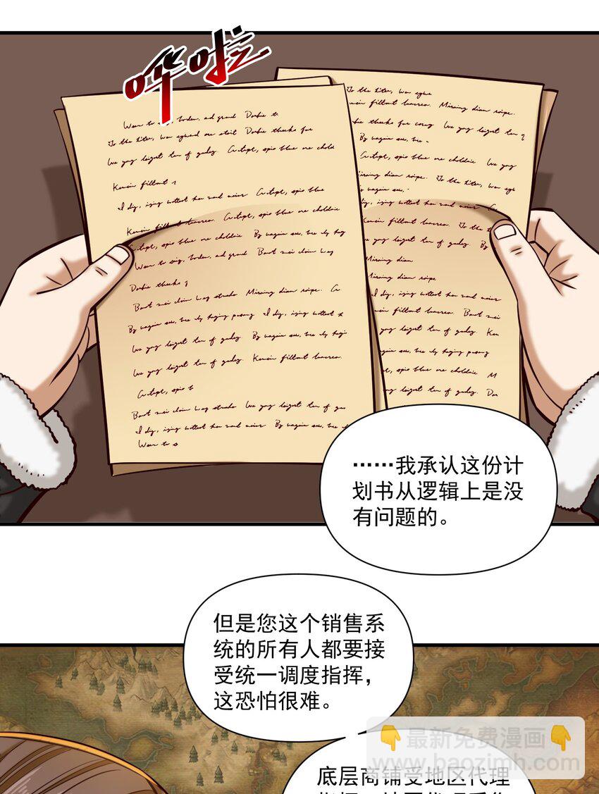 150 全是生意-第158话