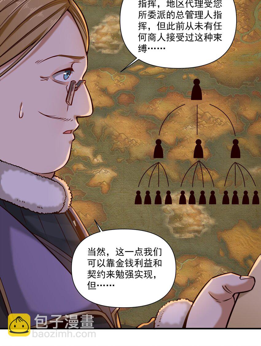 150 全是生意-第158话