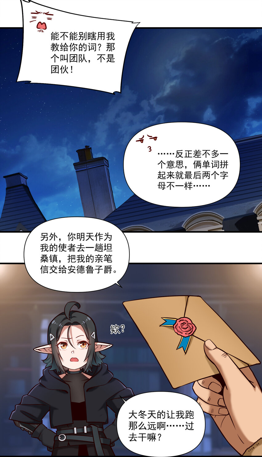 151 告一段落-第160话