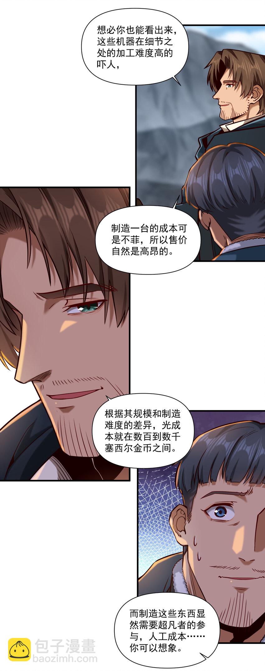 151 告一段落-第160话