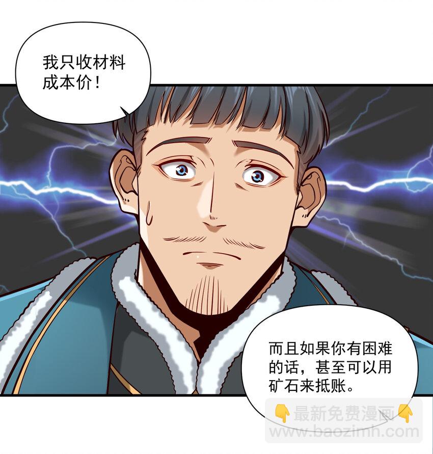 151 告一段落-第160话