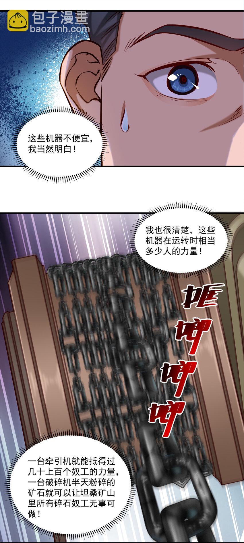 151 告一段落-第160话