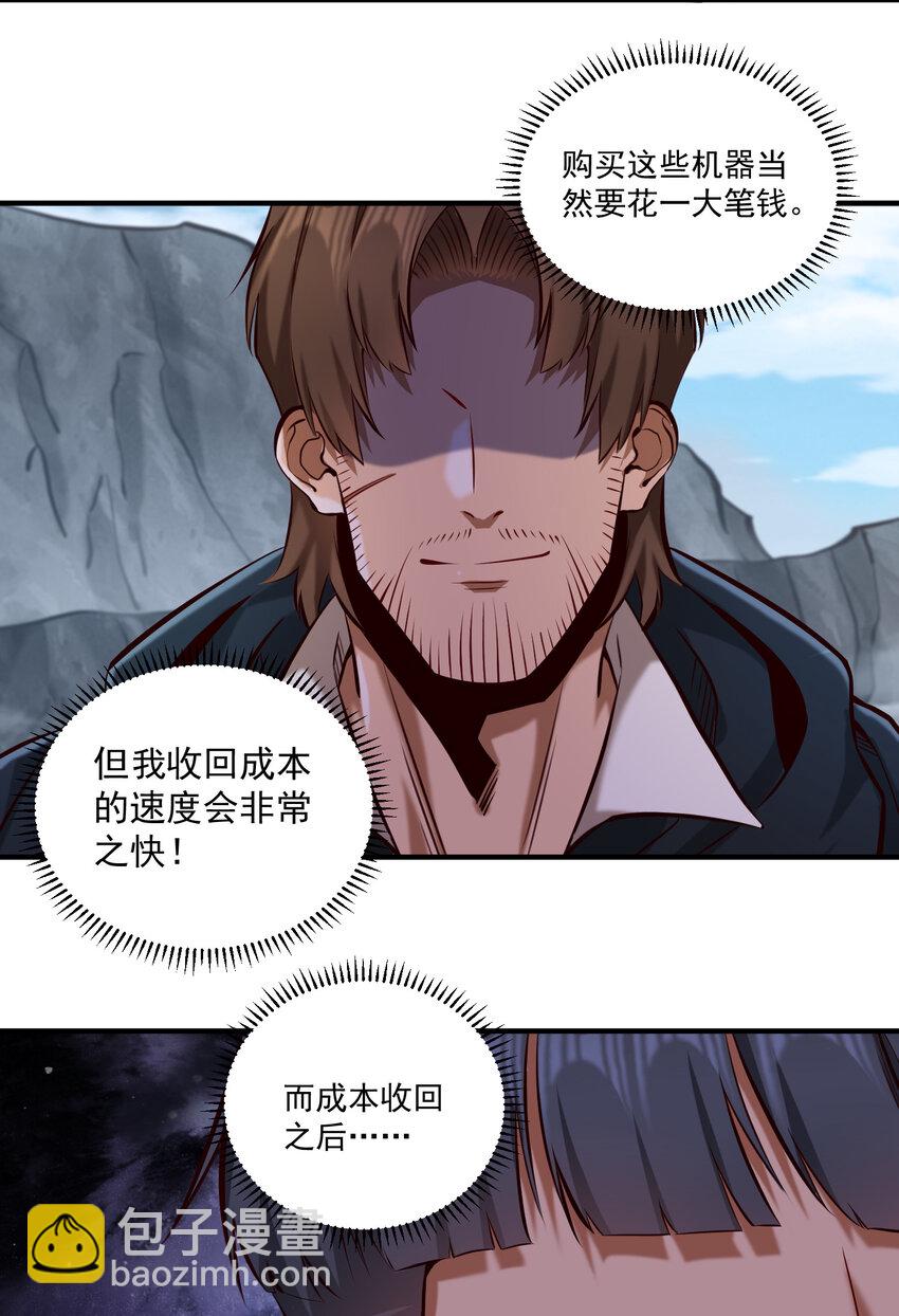 151 告一段落-第160话