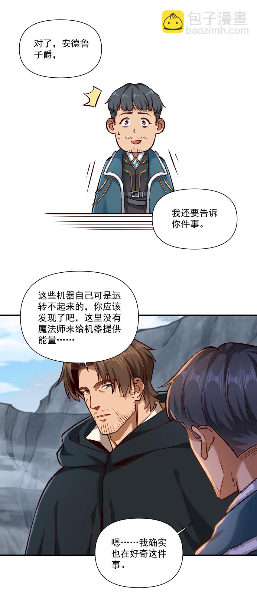 151 告一段落-第160话