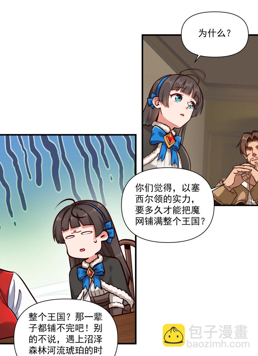 151 告一段落-第160话