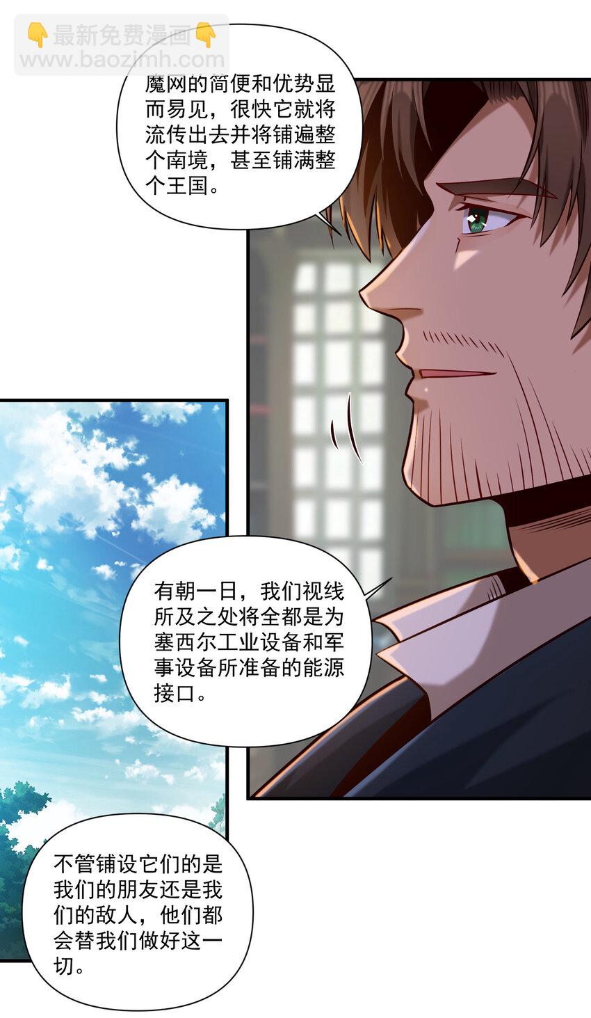 151 告一段落-第160话