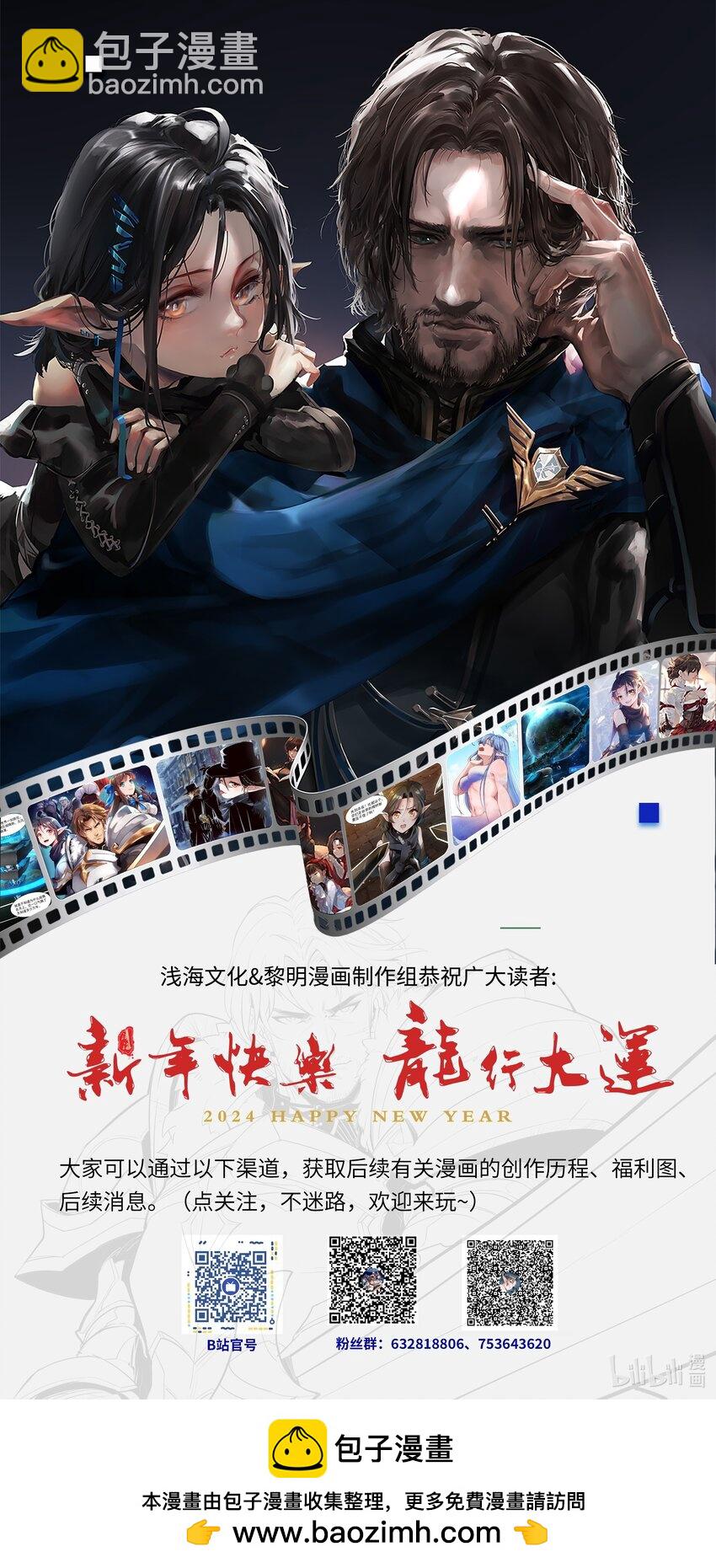 172.5 新春番外-第162话