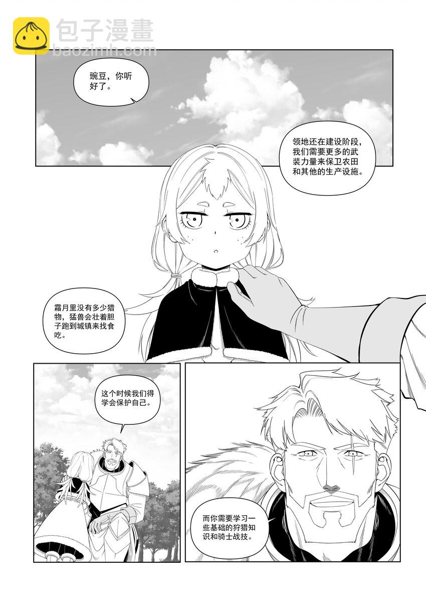 172.5 新春番外-第162话