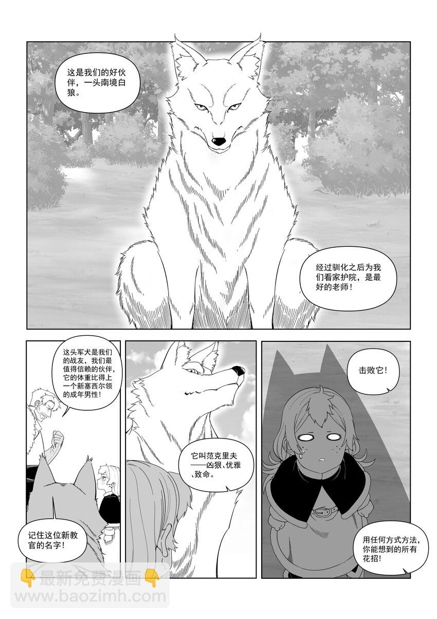 172.5 新春番外-第162话