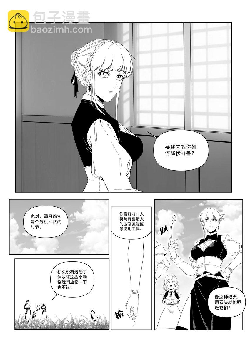 172.5 新春番外-第162话