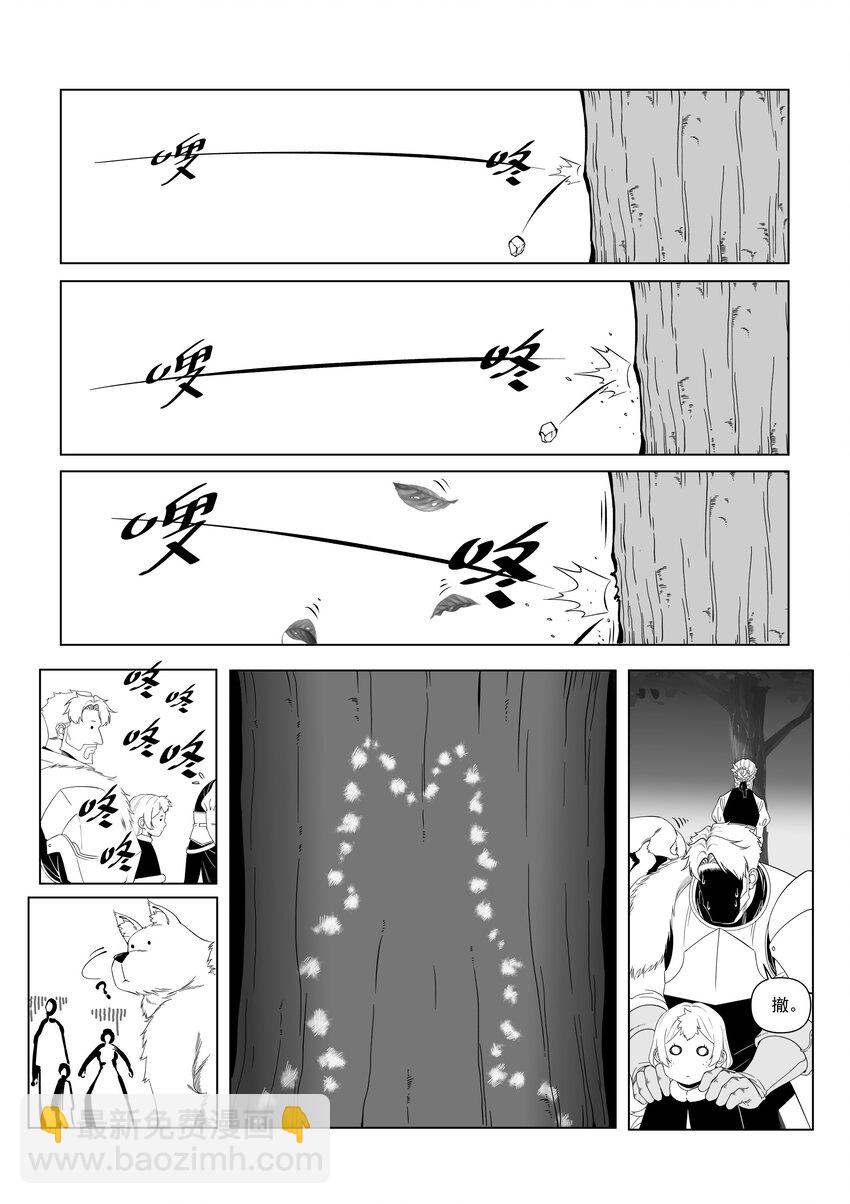 172.5 新春番外-第162话