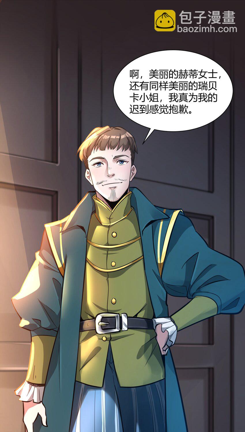 017 安德鲁子爵-第18话