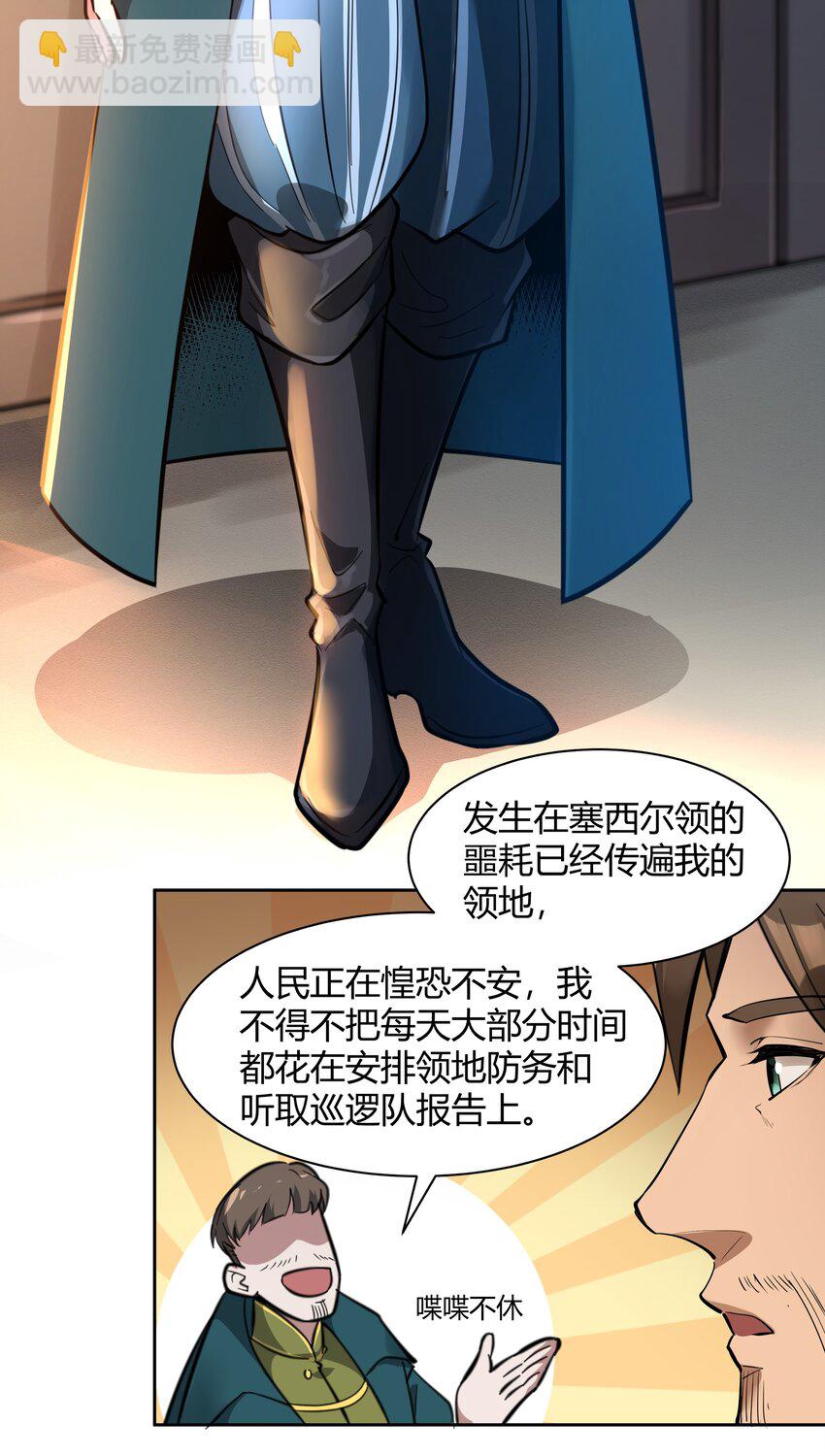 017 安德鲁子爵-第18话