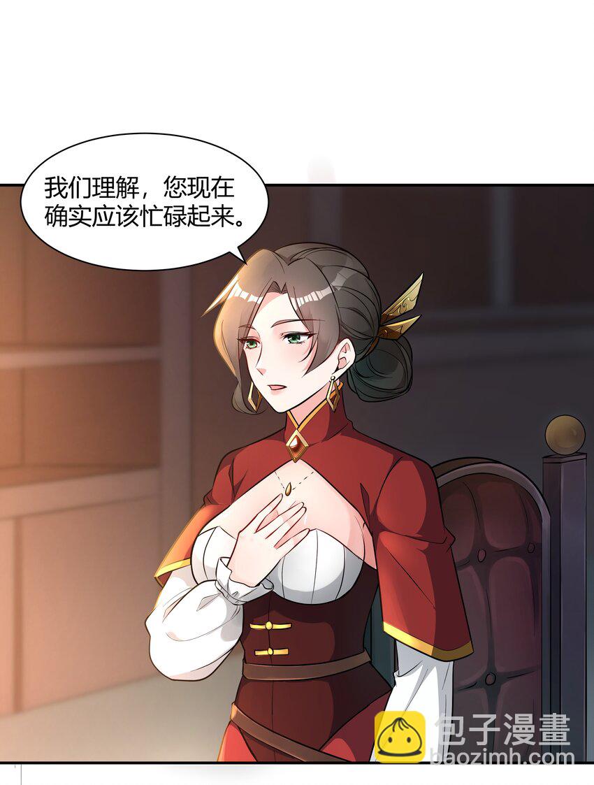 017 安德鲁子爵-第18话