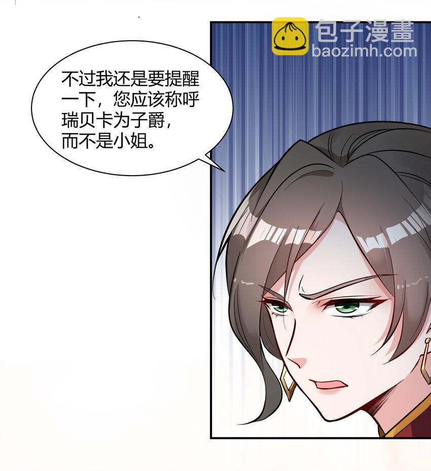 017 安德鲁子爵-第18话