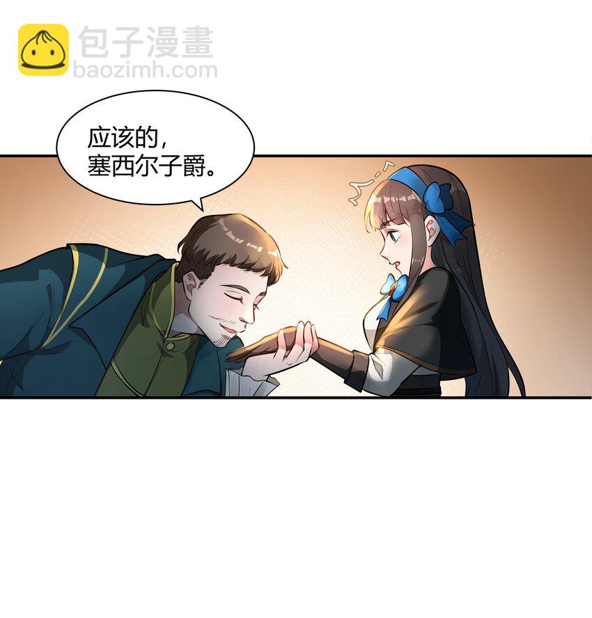 017 安德鲁子爵-第18话