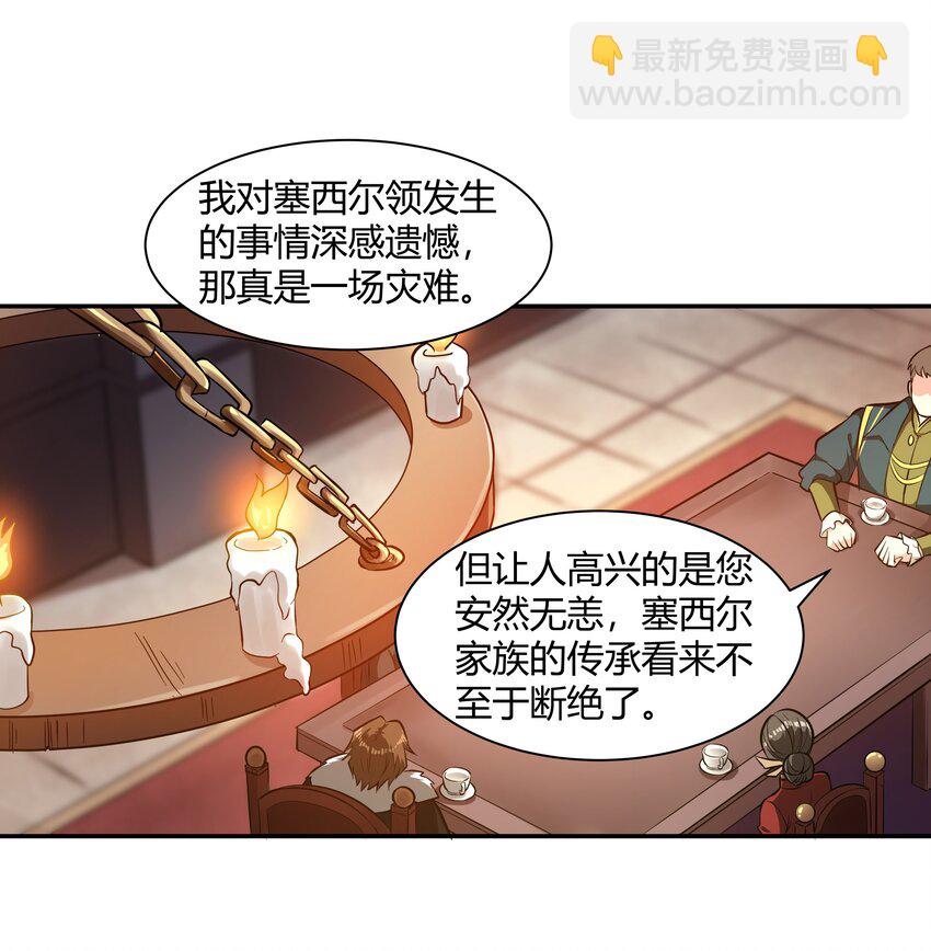 017 安德鲁子爵-第18话