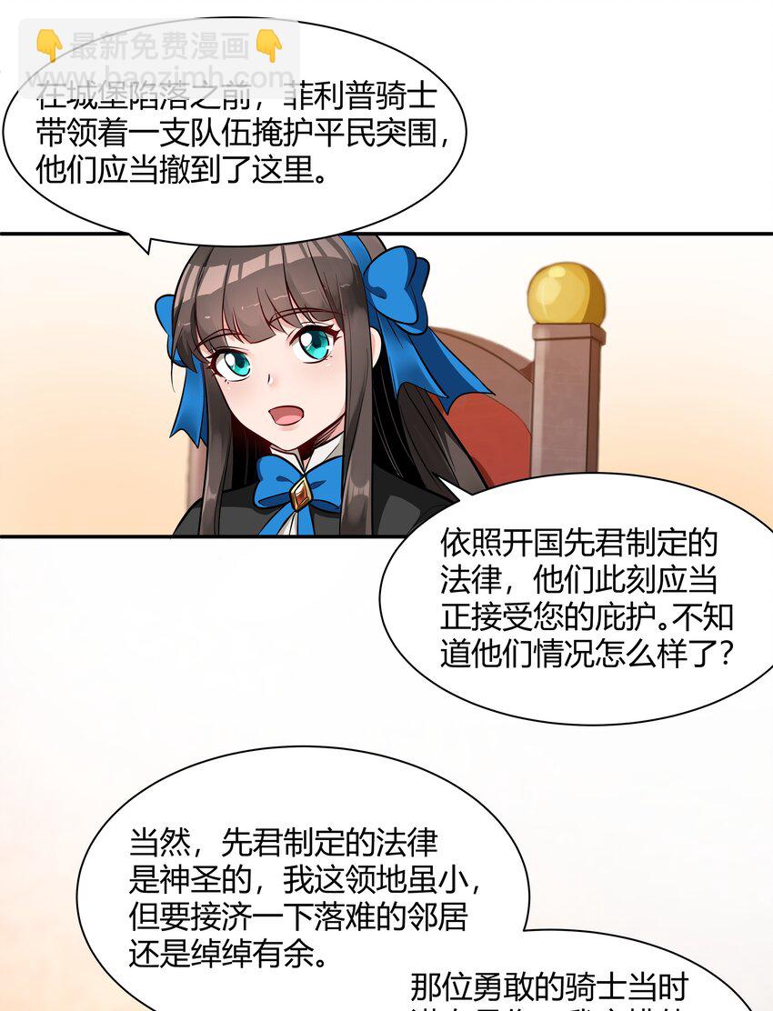 017 安德鲁子爵-第18话