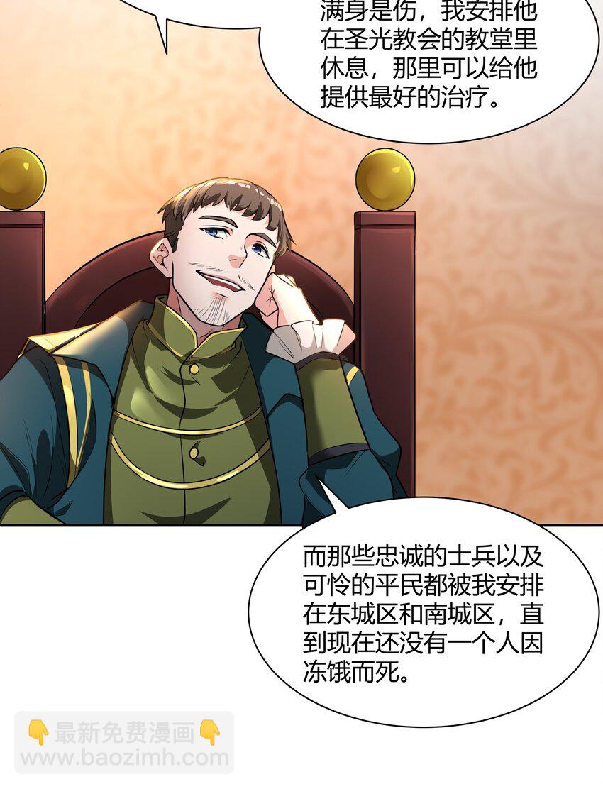 017 安德鲁子爵-第18话