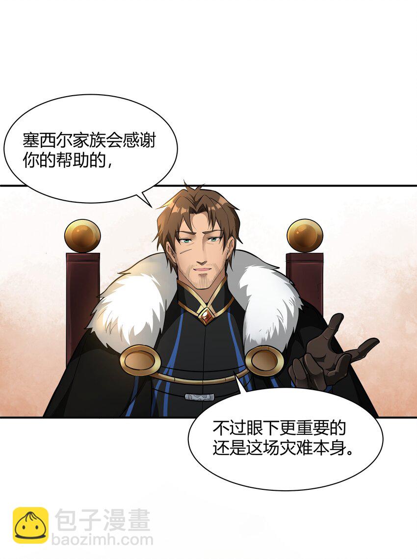 017 安德鲁子爵-第18话