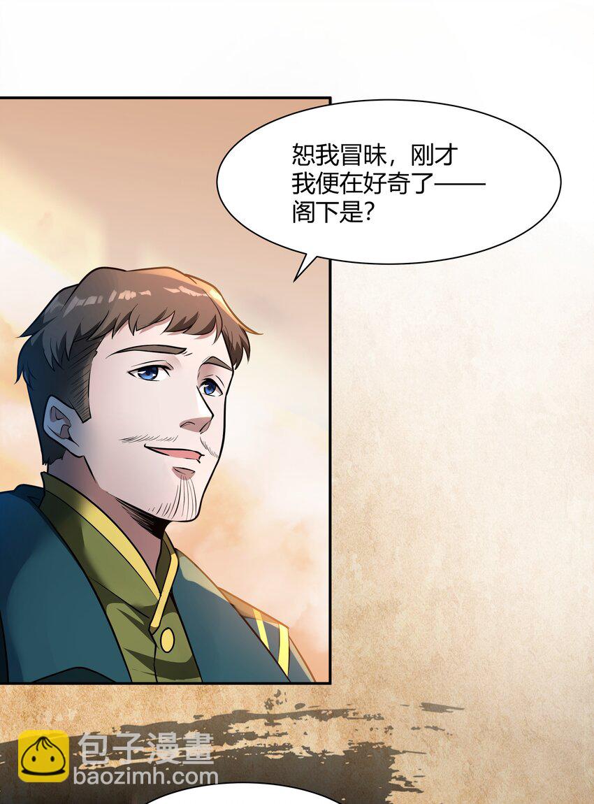 017 安德鲁子爵-第18话