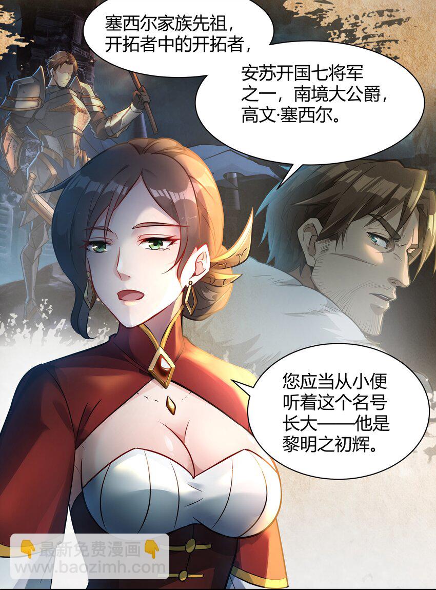 017 安德鲁子爵-第18话