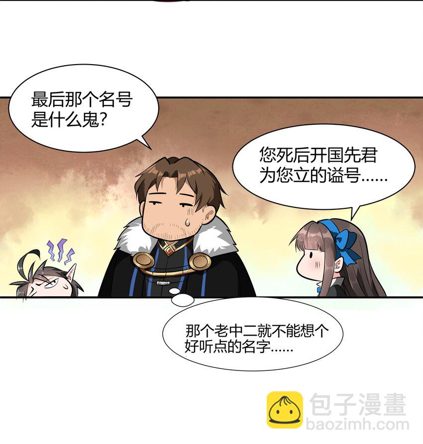 017 安德鲁子爵-第18话