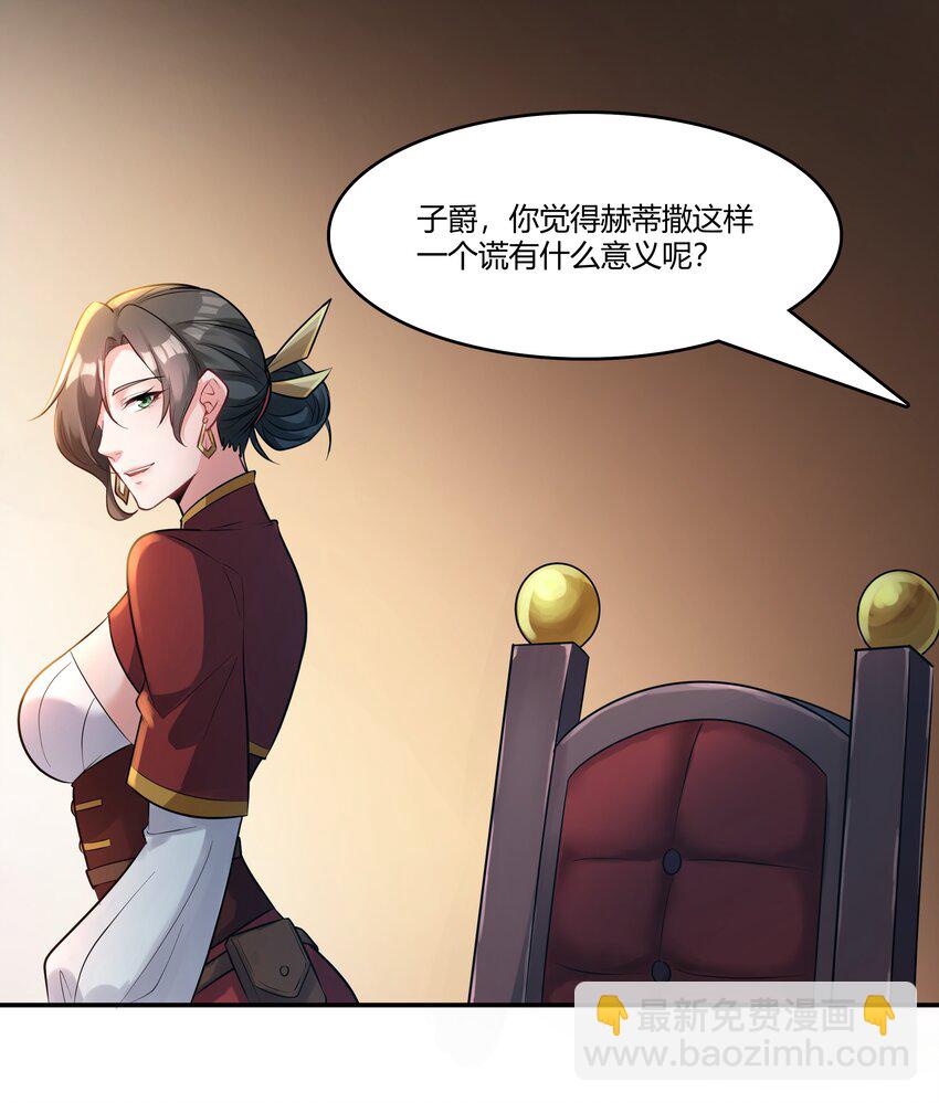 017 安德鲁子爵-第18话