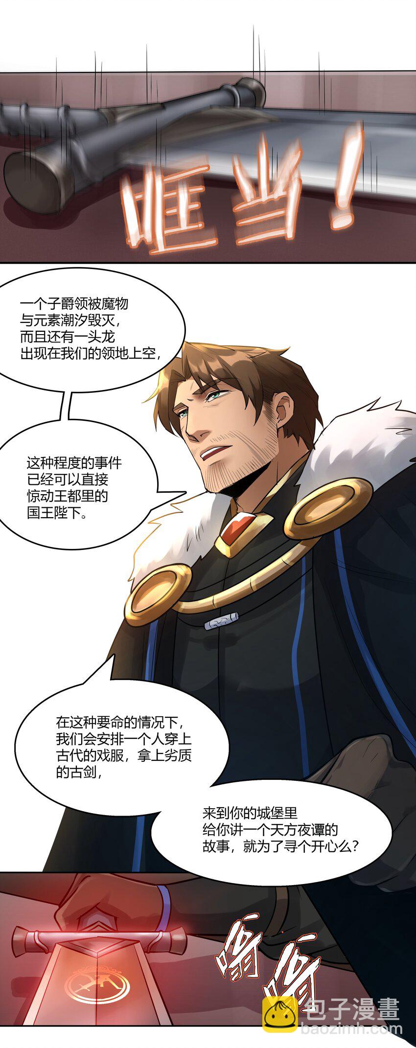 017 安德鲁子爵-第18话