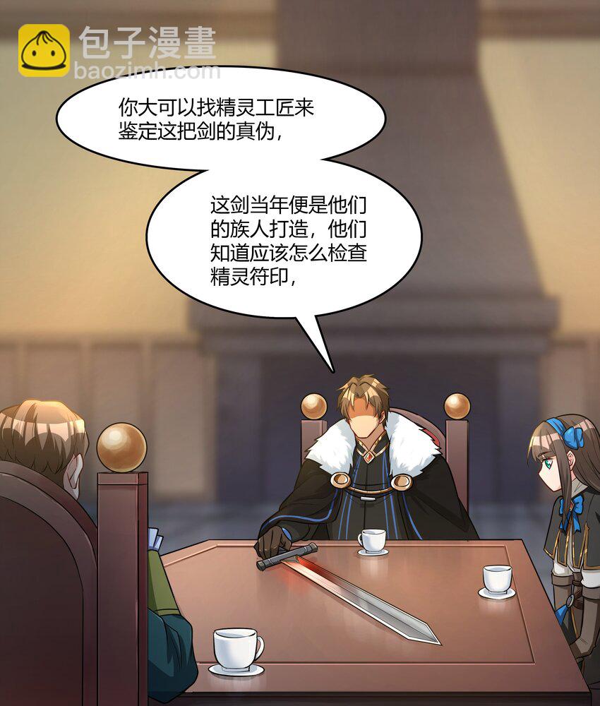 017 安德鲁子爵-第18话