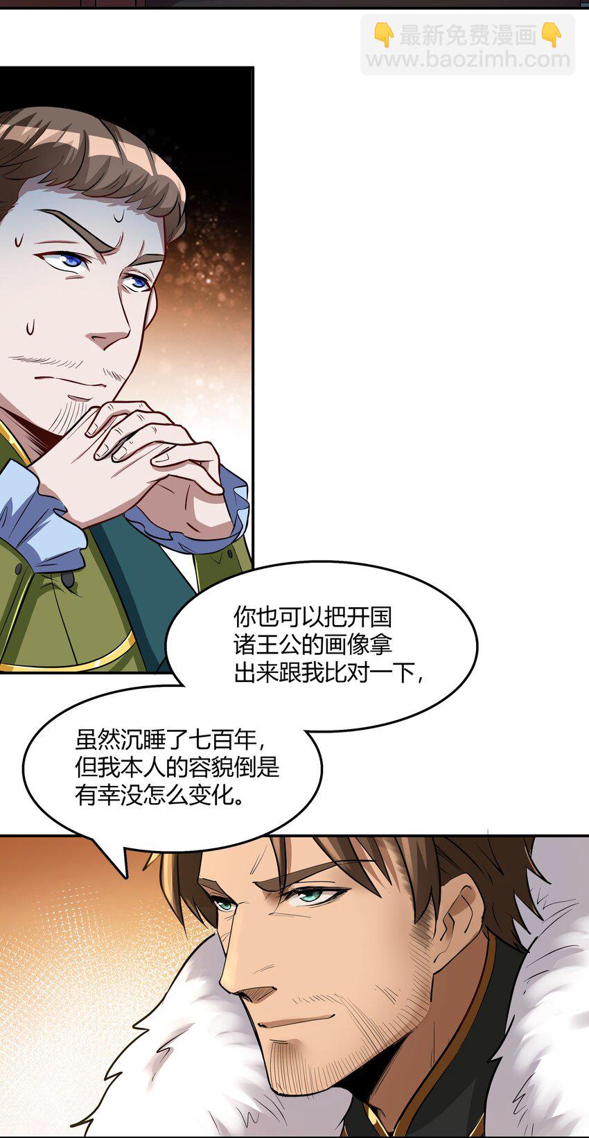 017 安德鲁子爵-第18话