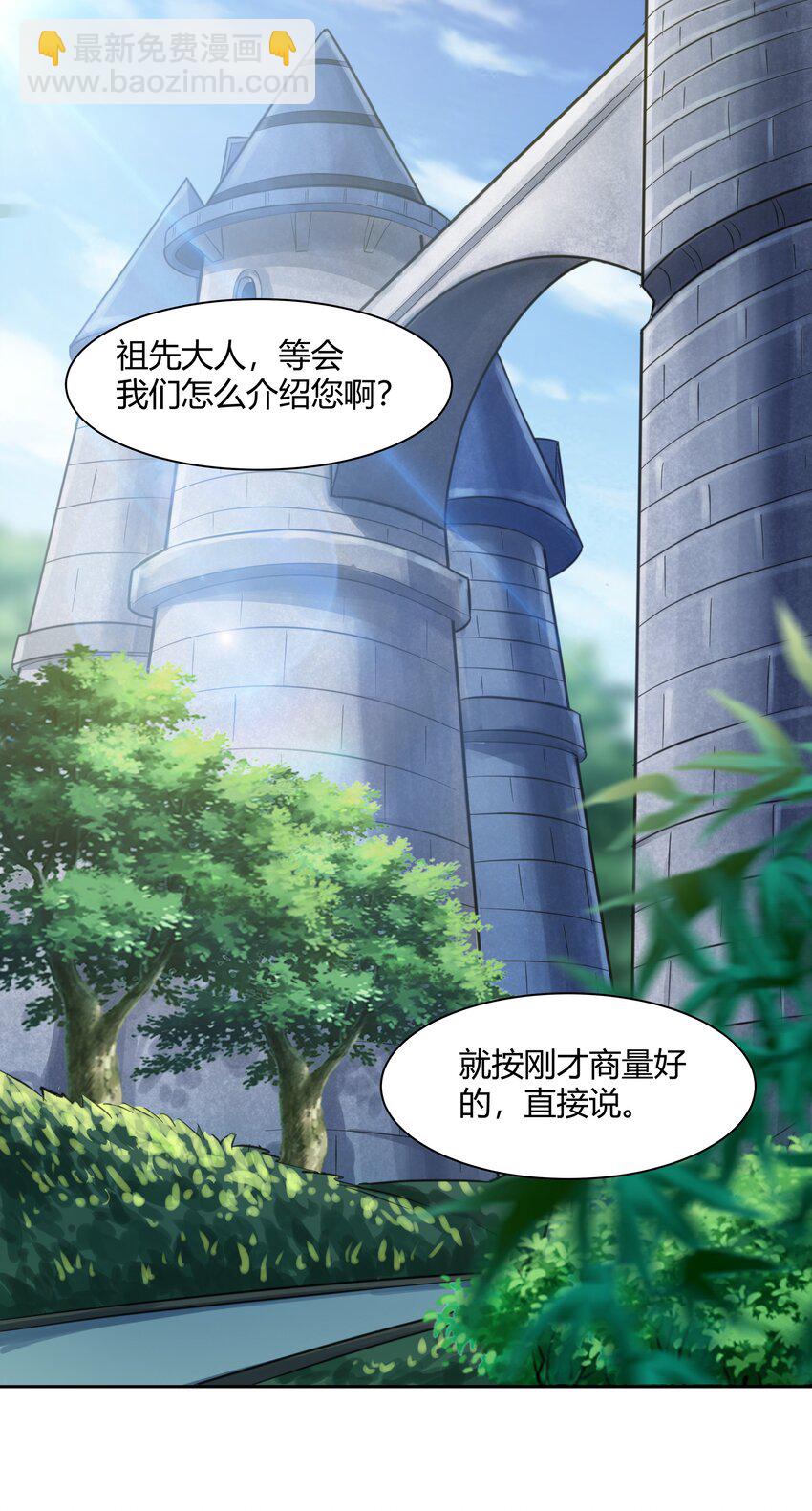 017 安德鲁子爵-第18话