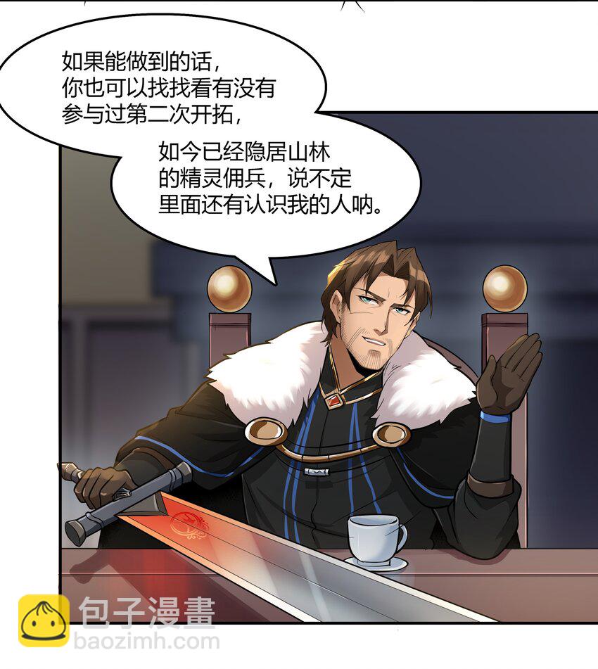 017 安德鲁子爵-第18话