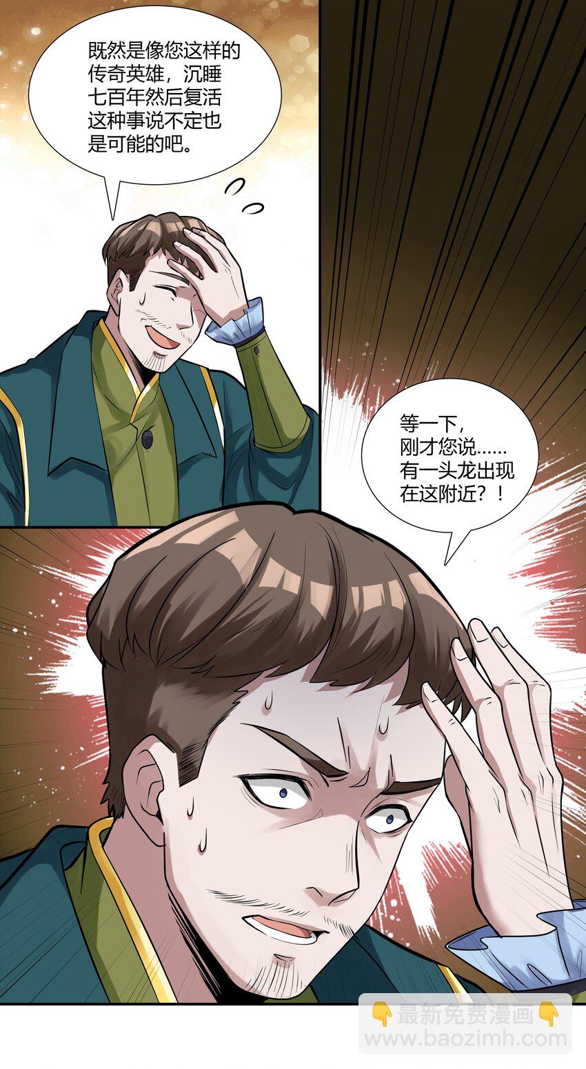 017 安德鲁子爵-第18话