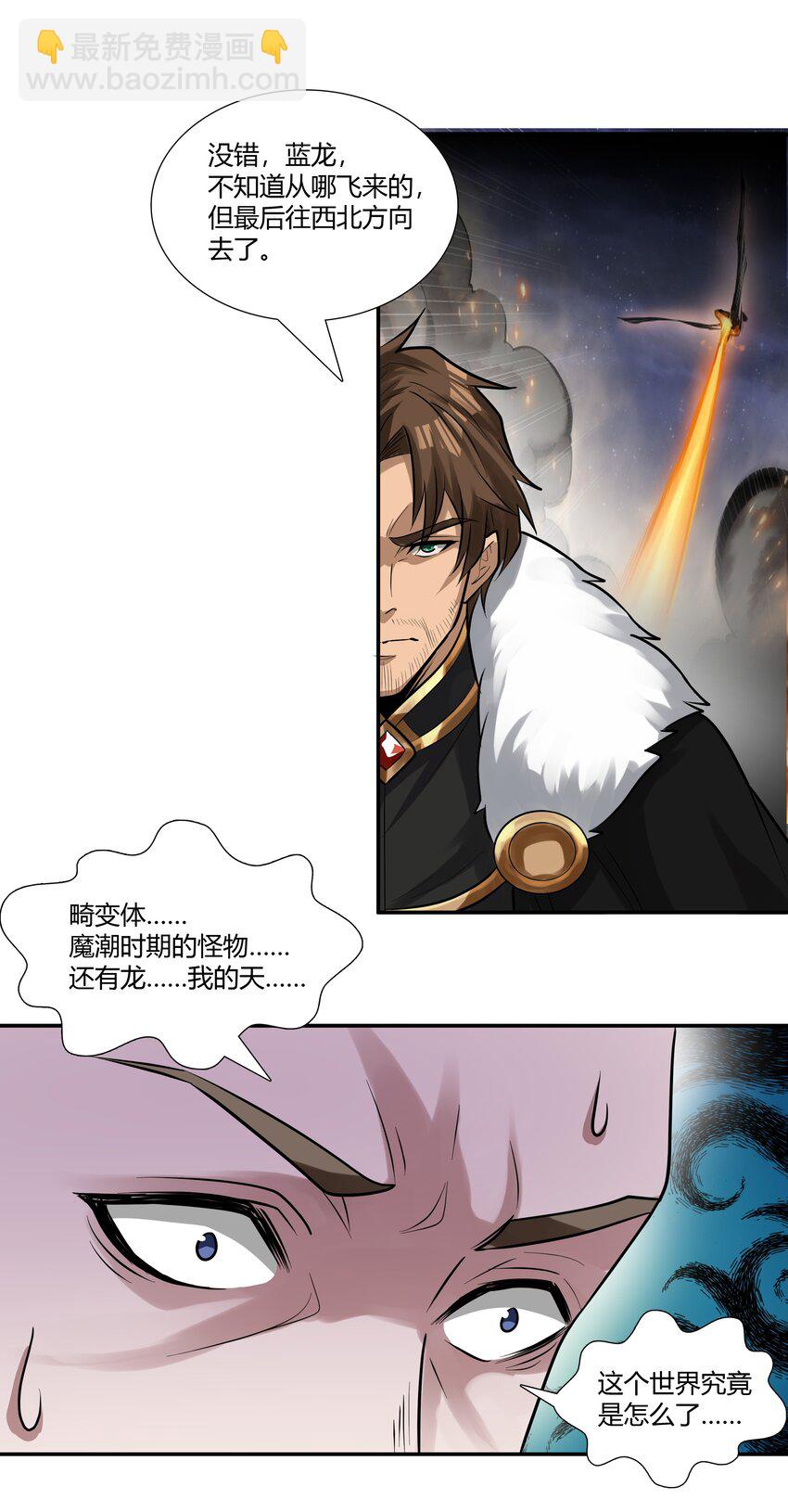 017 安德鲁子爵-第18话