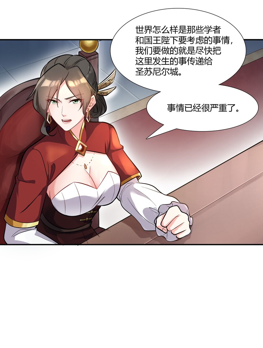 017 安德鲁子爵-第18话