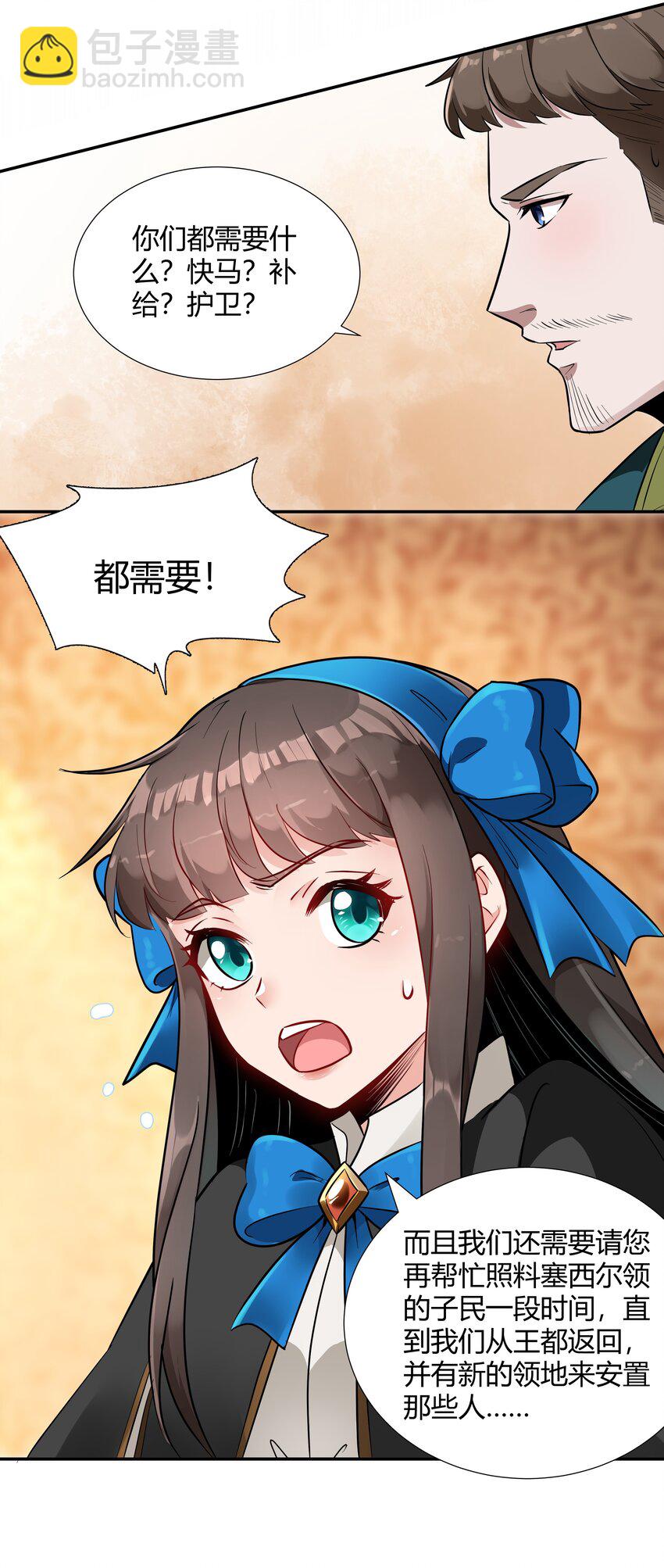 017 安德鲁子爵-第18话