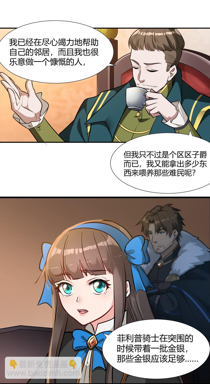 017 安德鲁子爵-第18话