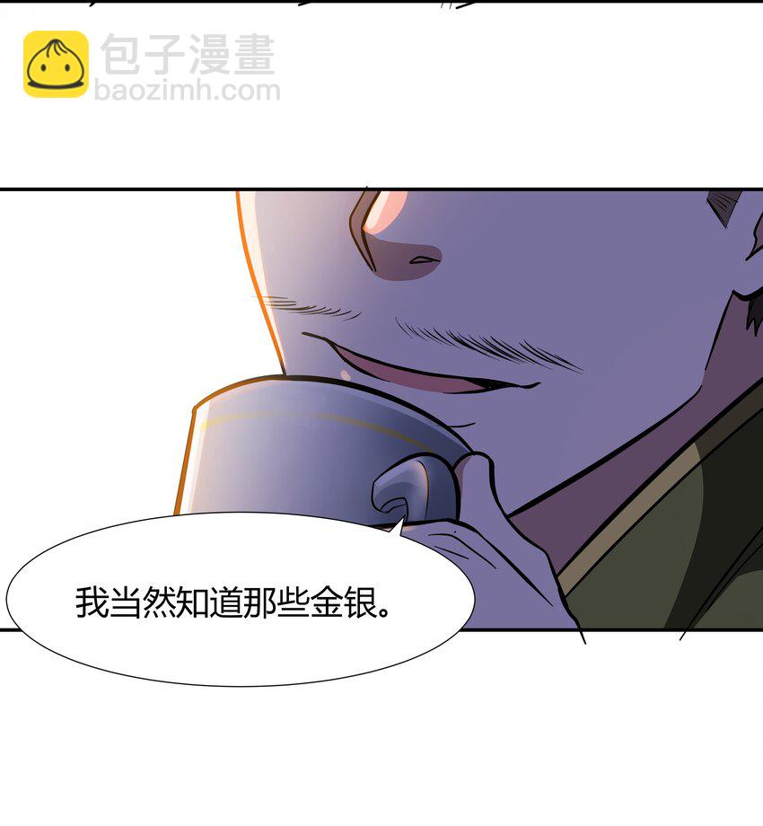 017 安德鲁子爵-第18话