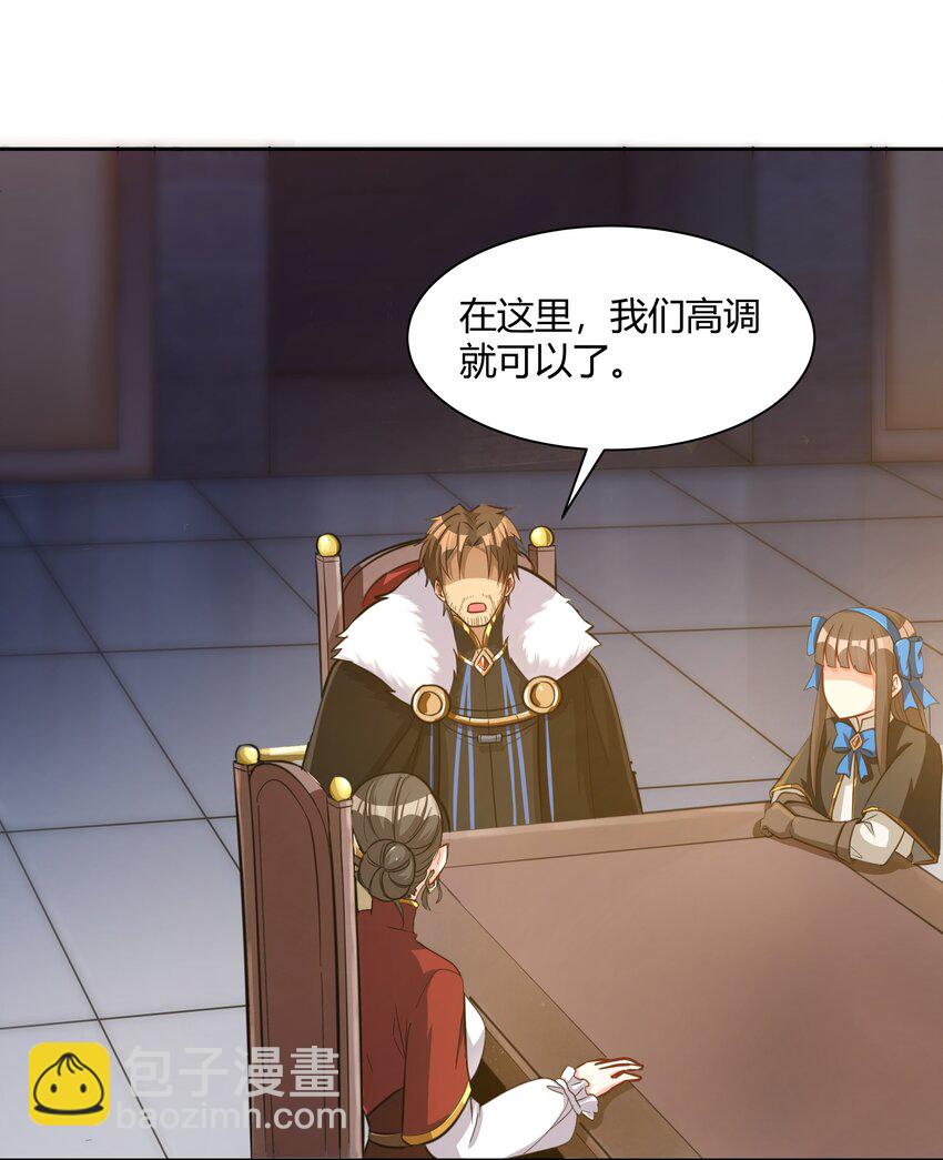 017 安德鲁子爵-第18话