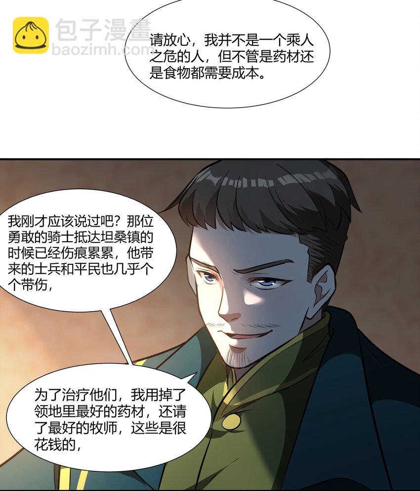 017 安德鲁子爵-第18话