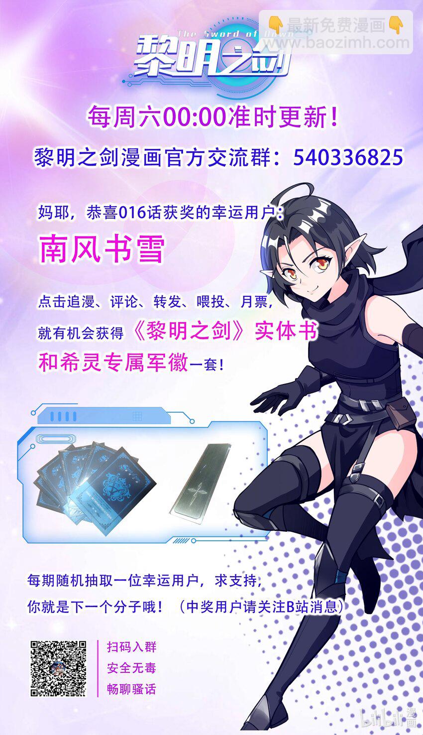 017 安德鲁子爵-第18话