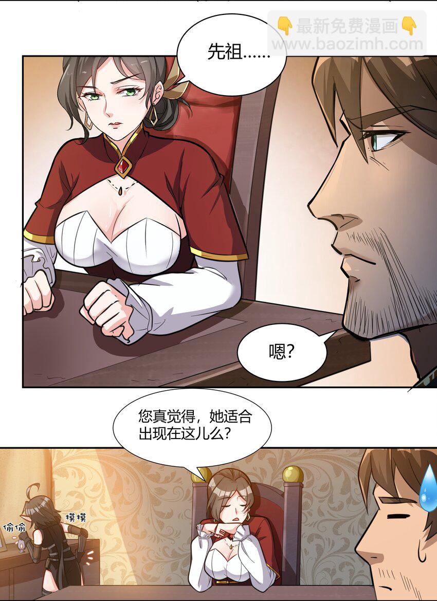 017 安德鲁子爵-第18话